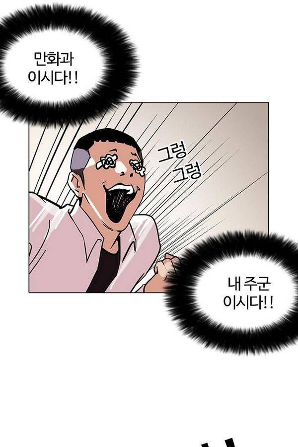 외모지상주의 126화 15