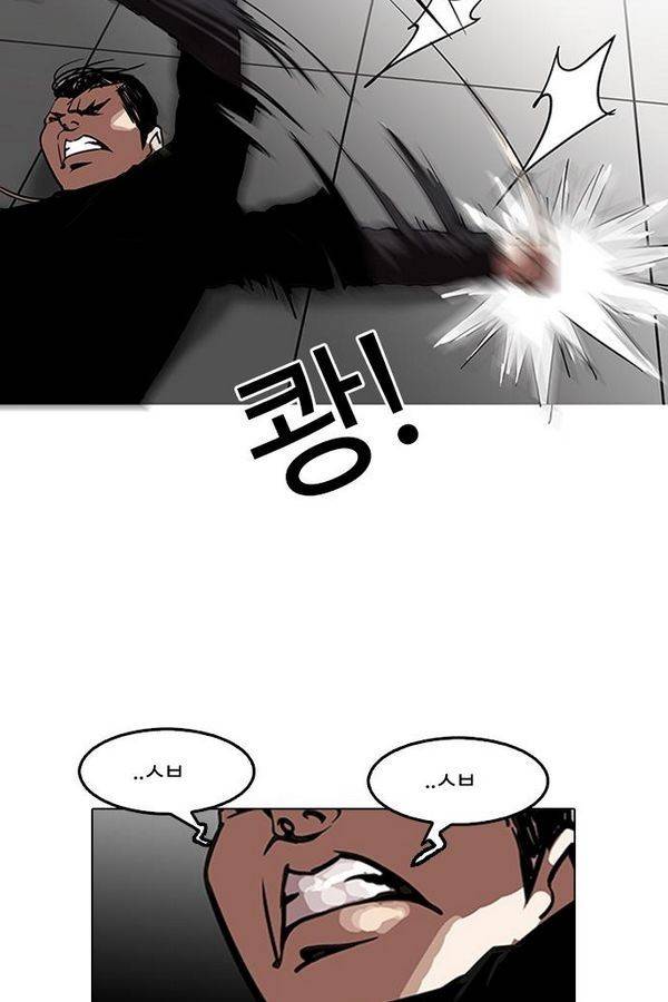 외모지상주의 126화 17