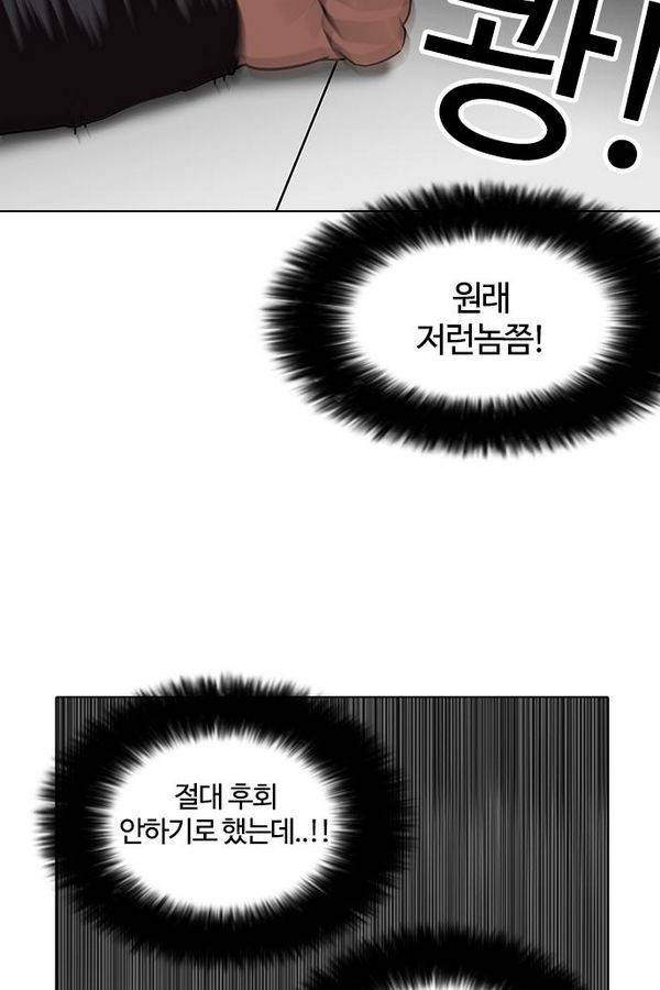 외모지상주의 126화 20