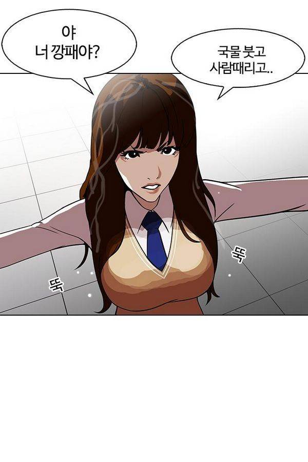 외모지상주의 126화 24