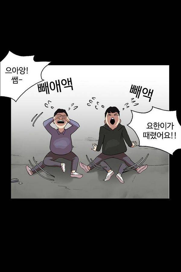 외모지상주의 136화 4