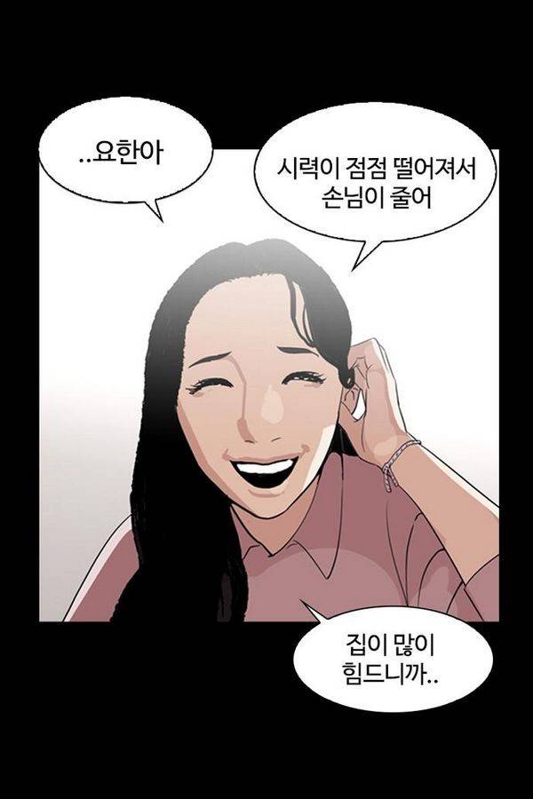 외모지상주의 136화 7