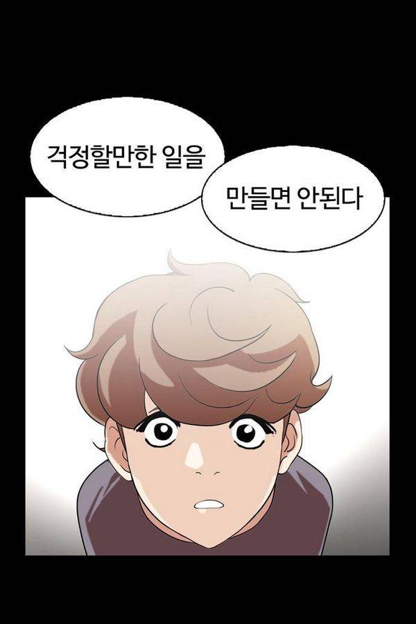외모지상주의 136화 8