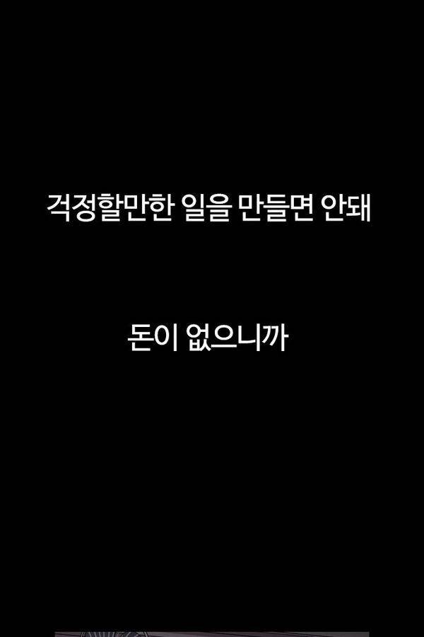 외모지상주의 136화 9