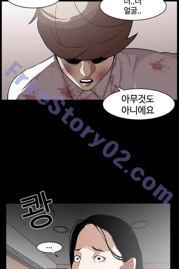 외모지상주의 136화 11