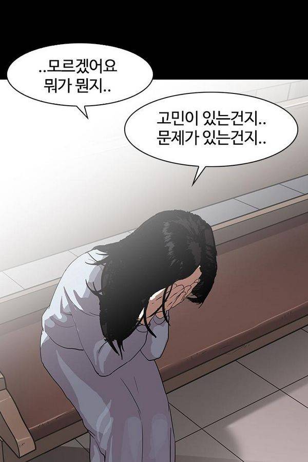 외모지상주의 136화 14