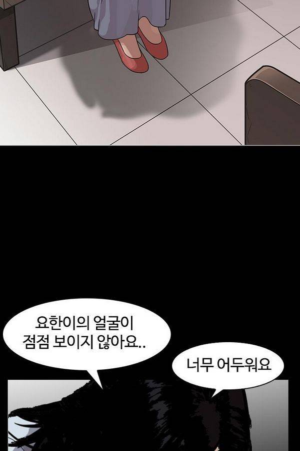 외모지상주의 136화 15