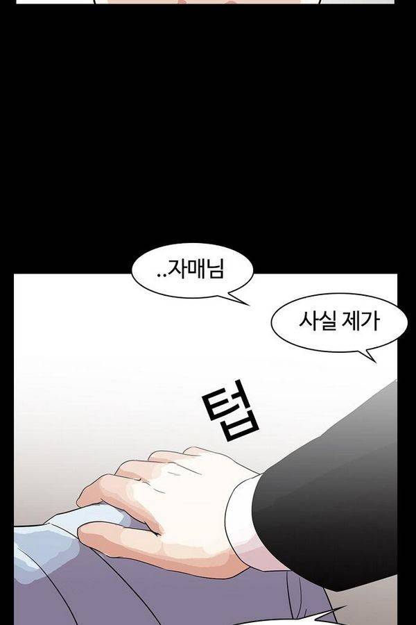 외모지상주의 136화 17