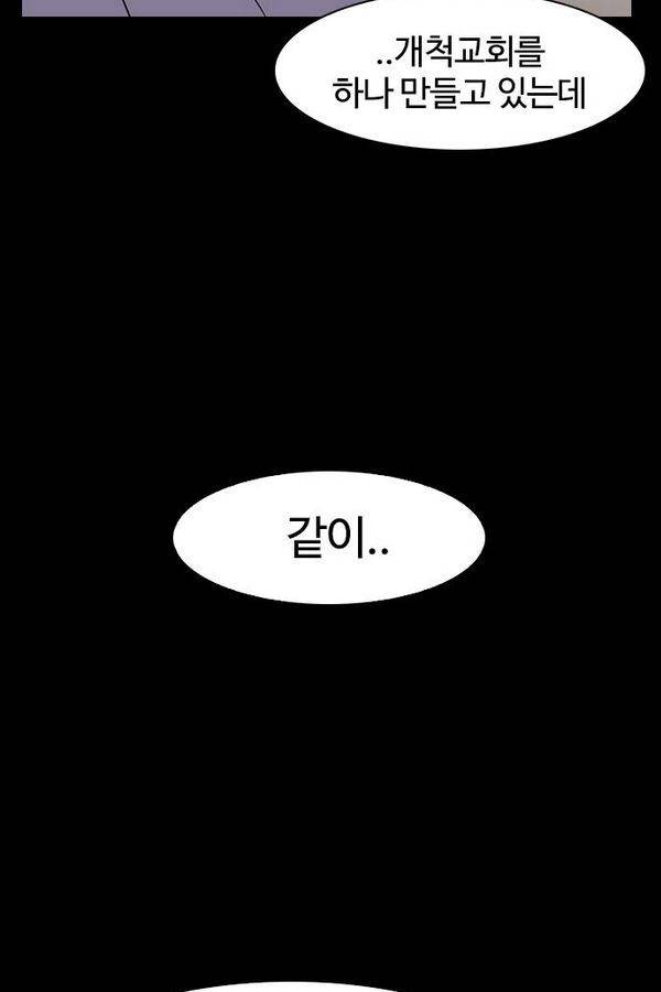 외모지상주의 136화 18