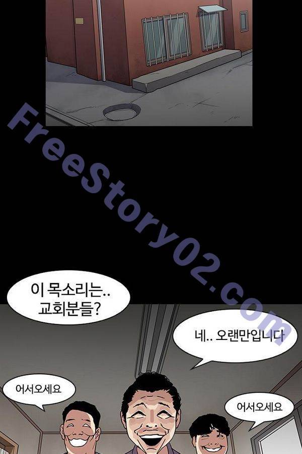 외모지상주의 136화 21