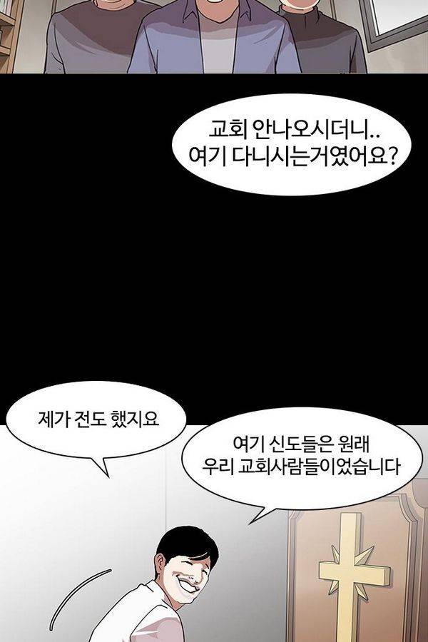 외모지상주의 136화 22