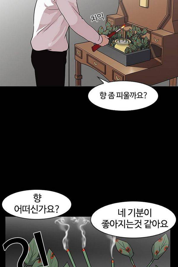 외모지상주의 136화 23