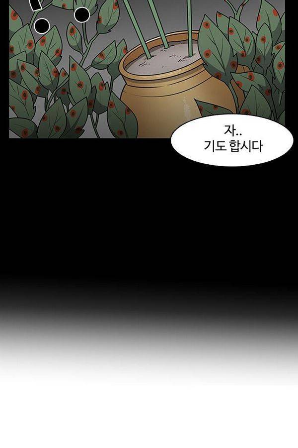 외모지상주의 136화 24