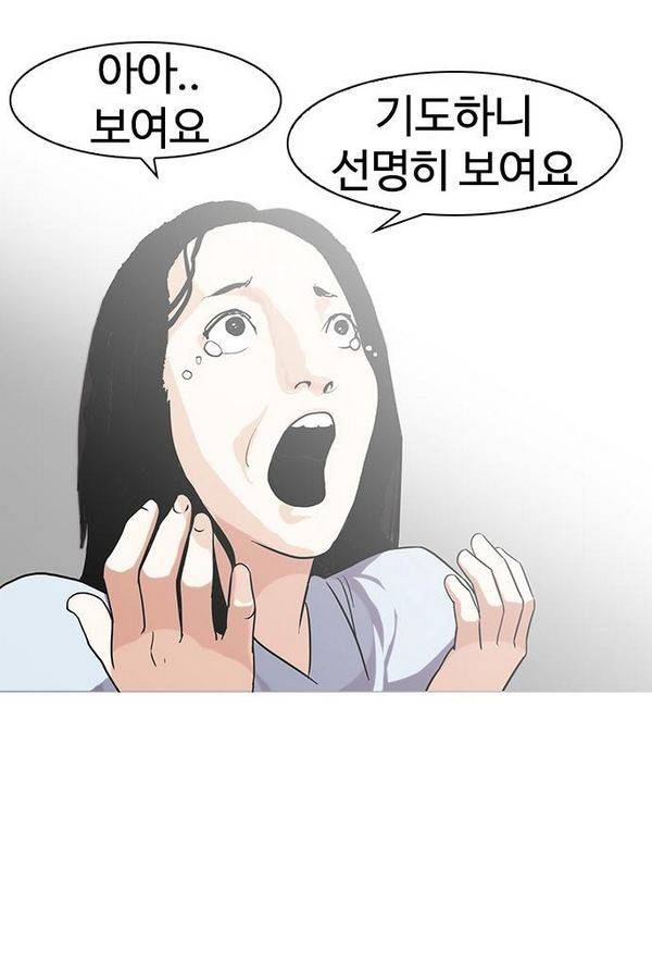 외모지상주의 136화 25