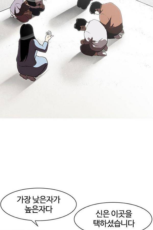 외모지상주의 136화 27