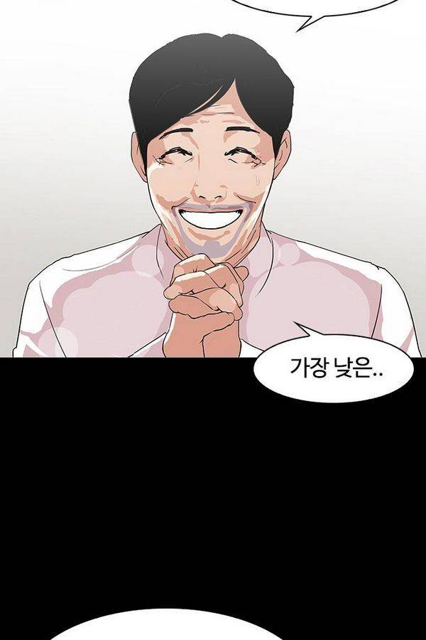 외모지상주의 136화 28