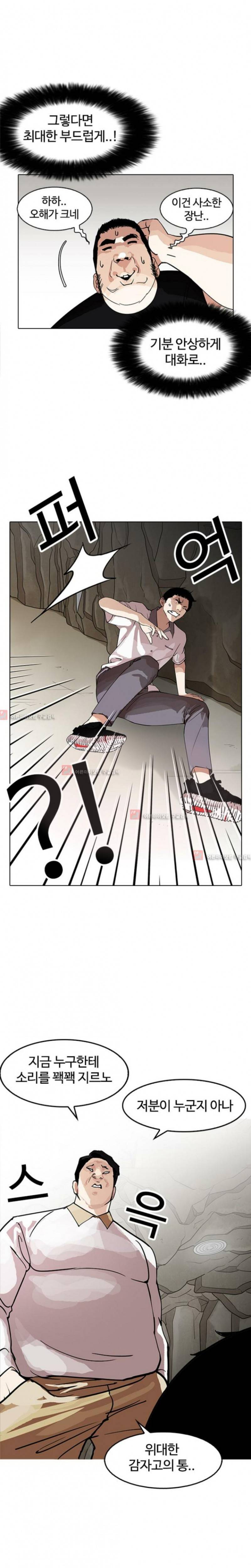 외모지상주의 147화 2