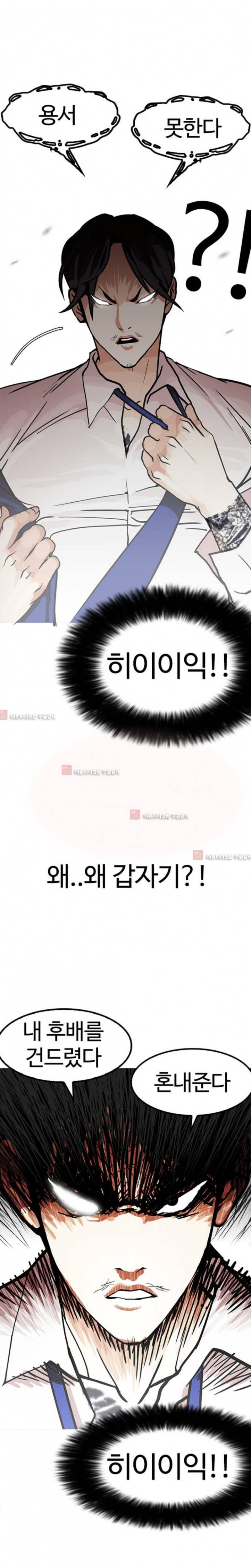 외모지상주의 147화 4