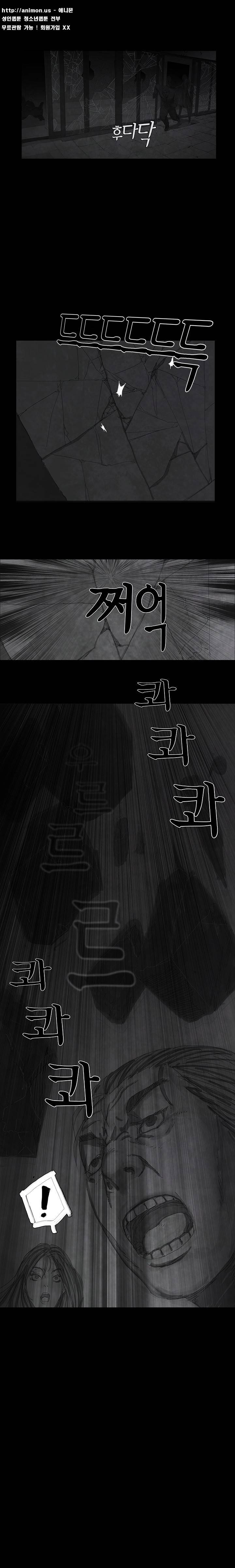 데미지 2화 2