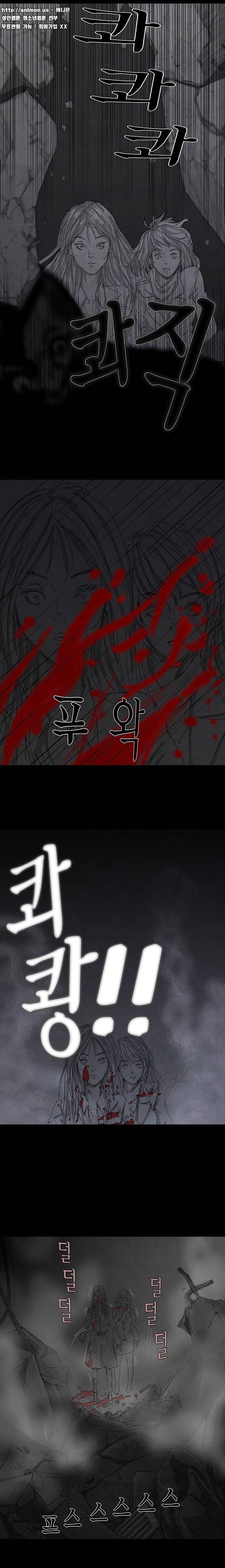 데미지 2화 3