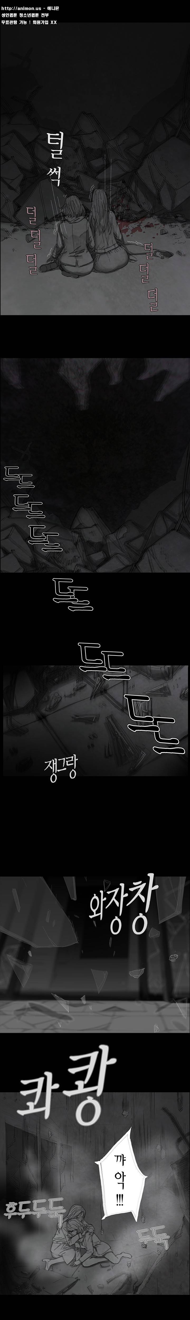 데미지 2화 4