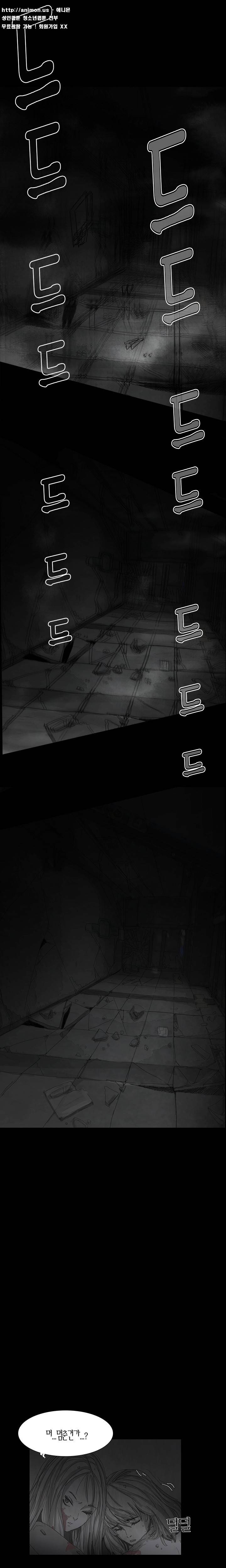 데미지 2화 5