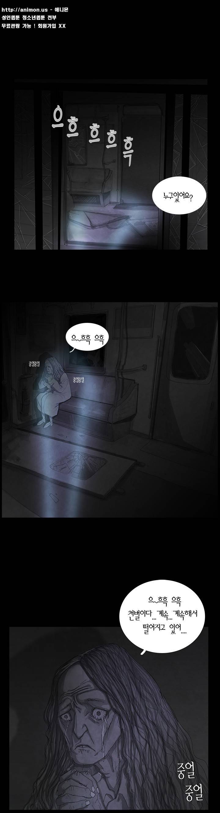 데미지 2화 7