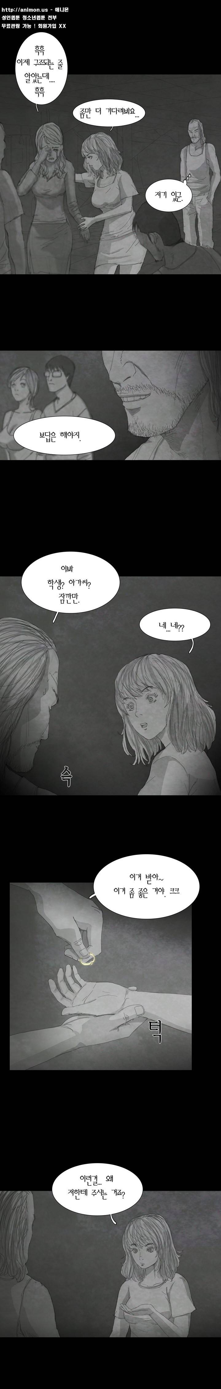 데미지 12화 2