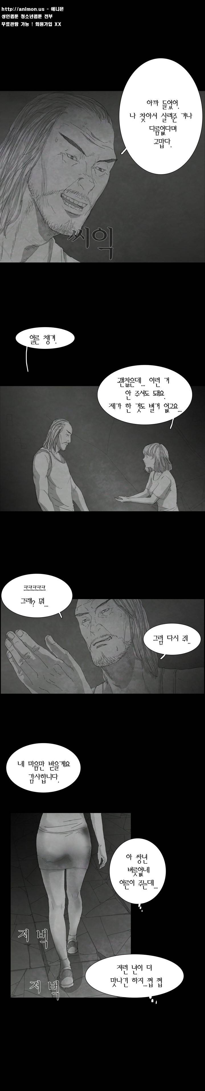 데미지 12화 3