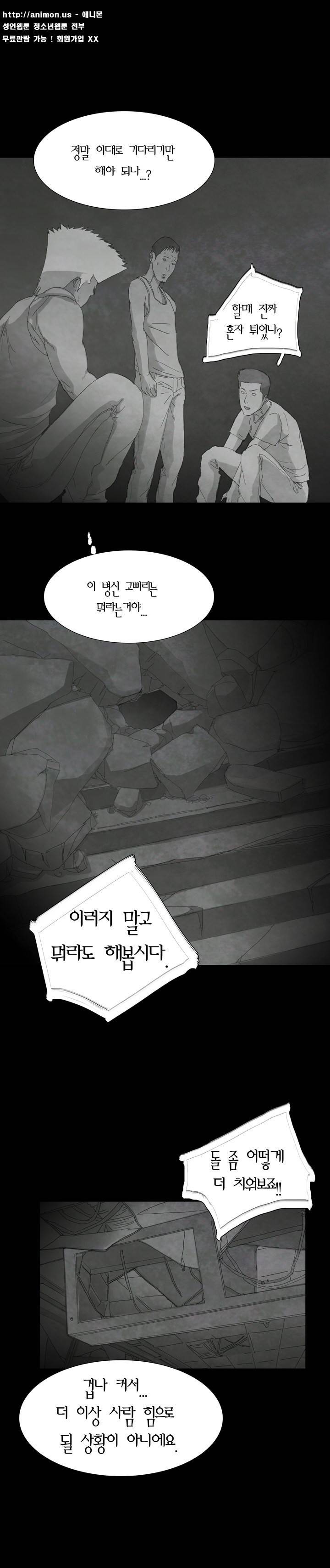 데미지 12화 4