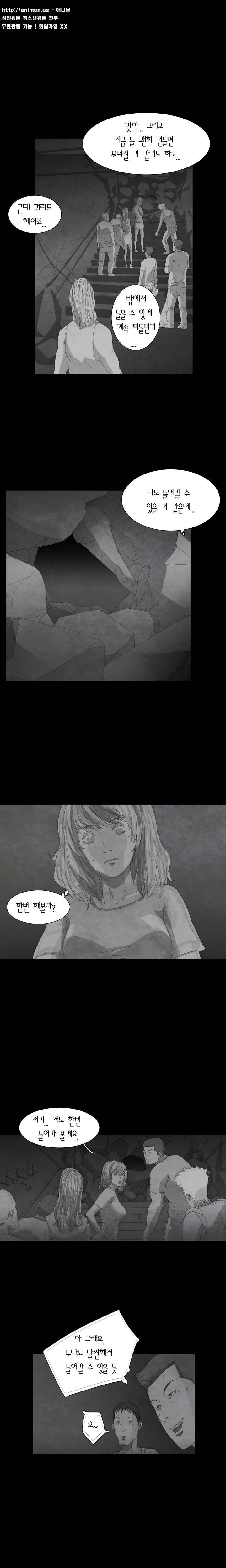 데미지 12화 5