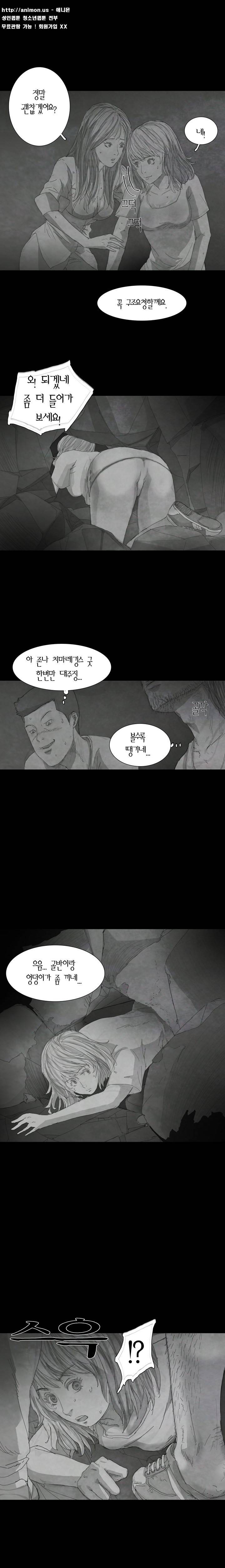 데미지 12화 6
