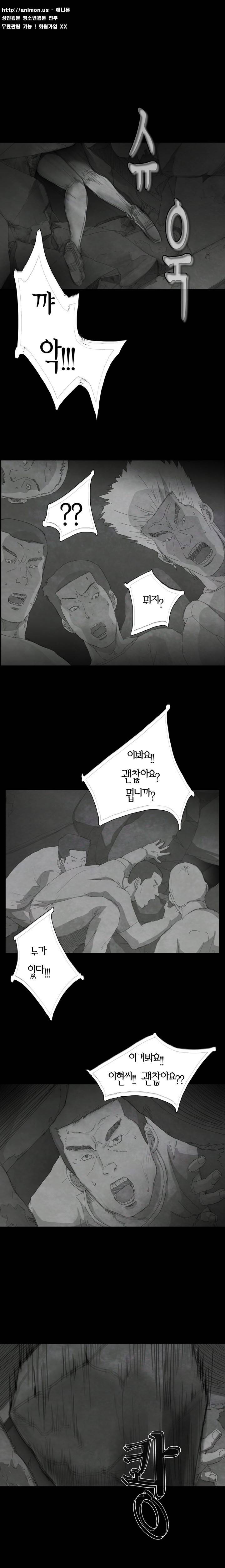 데미지 12화 7