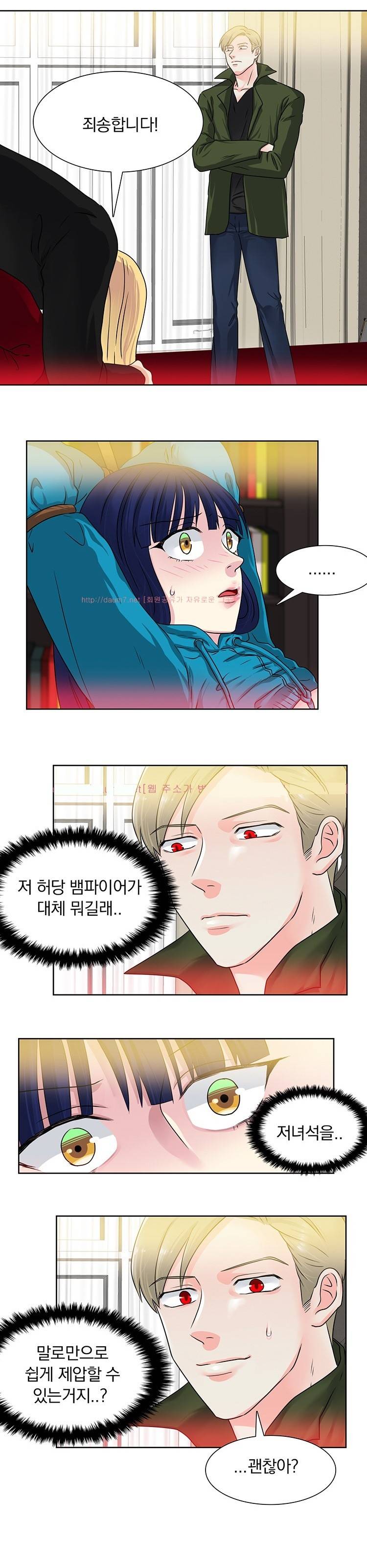 밥보다 맛있는 7화 1