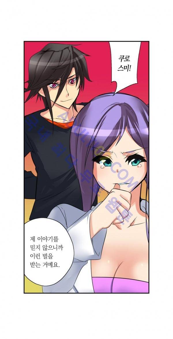 욕망의 스마트폰 6화 8