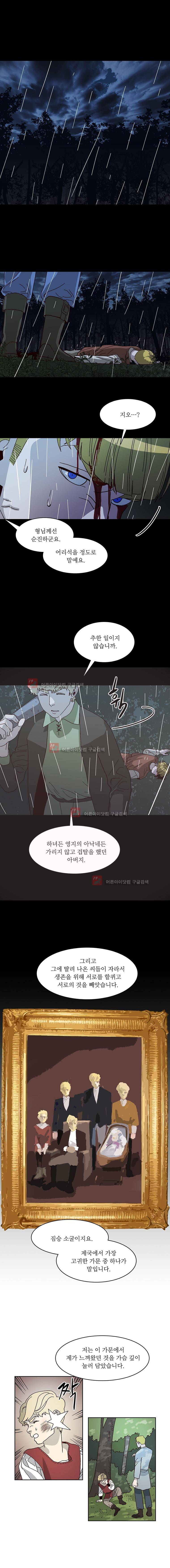 바토리의 아들 50화 1