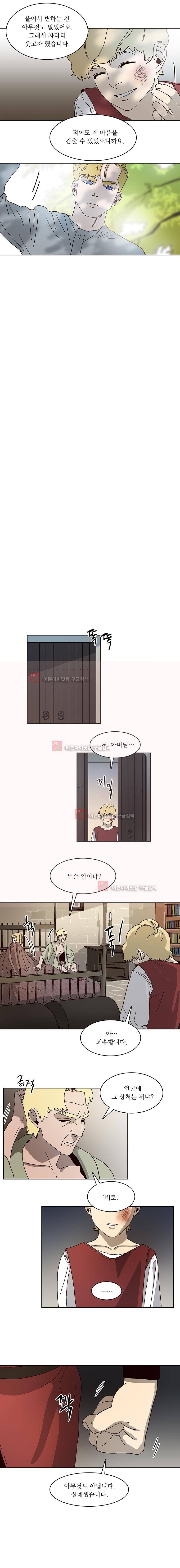 바토리의 아들 50화 2