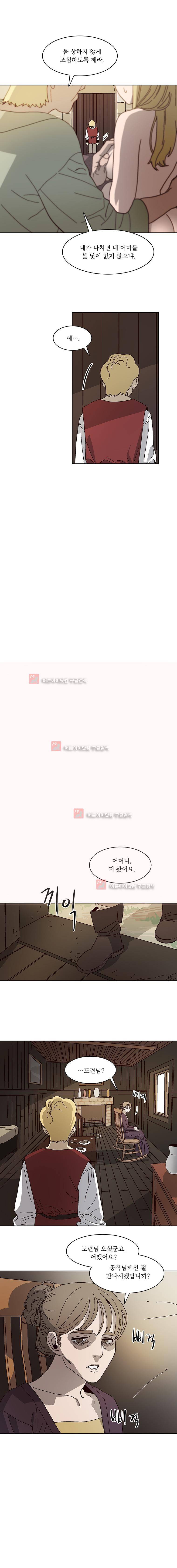 바토리의 아들 50화 3