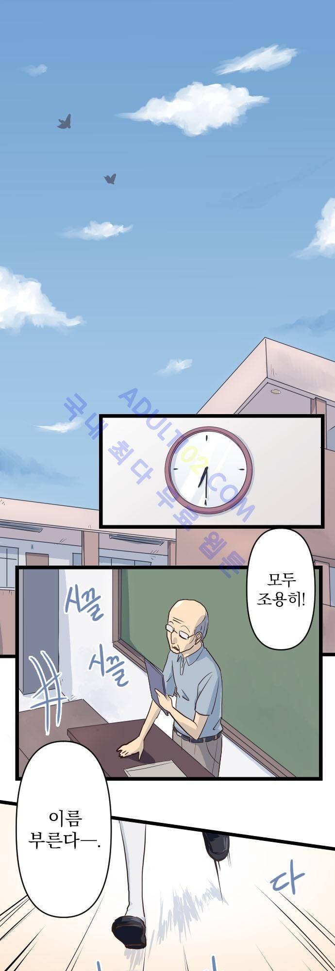 달 소년 3화 2
