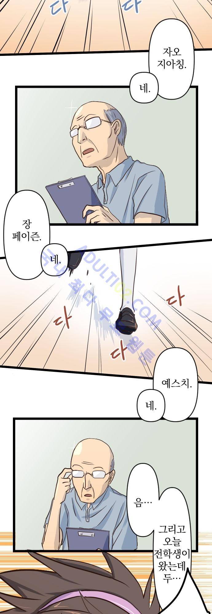 달 소년 3화 3
