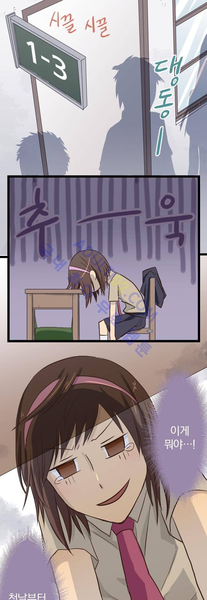 달 소년 3화 6