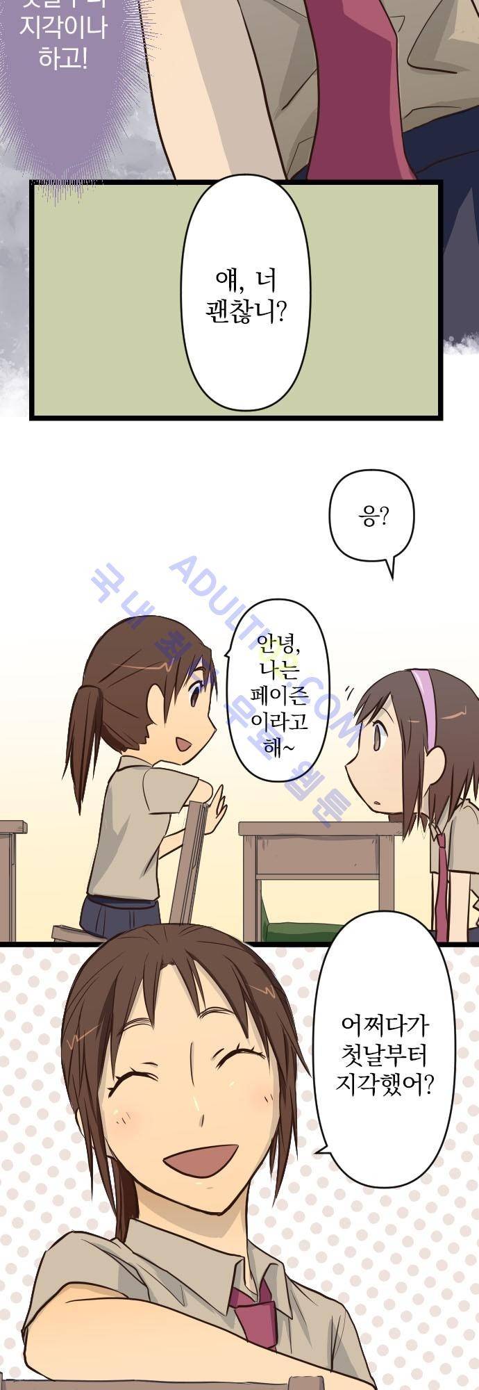 달 소년 3화 7