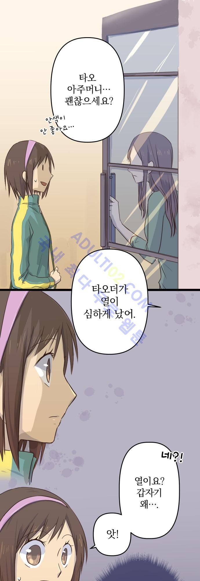 달 소년 11화 2