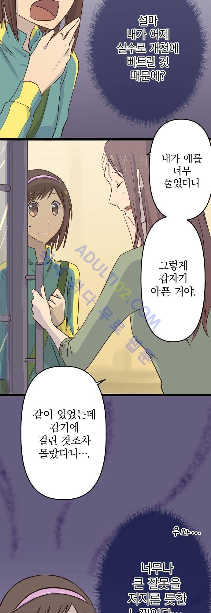 달 소년 11화 3