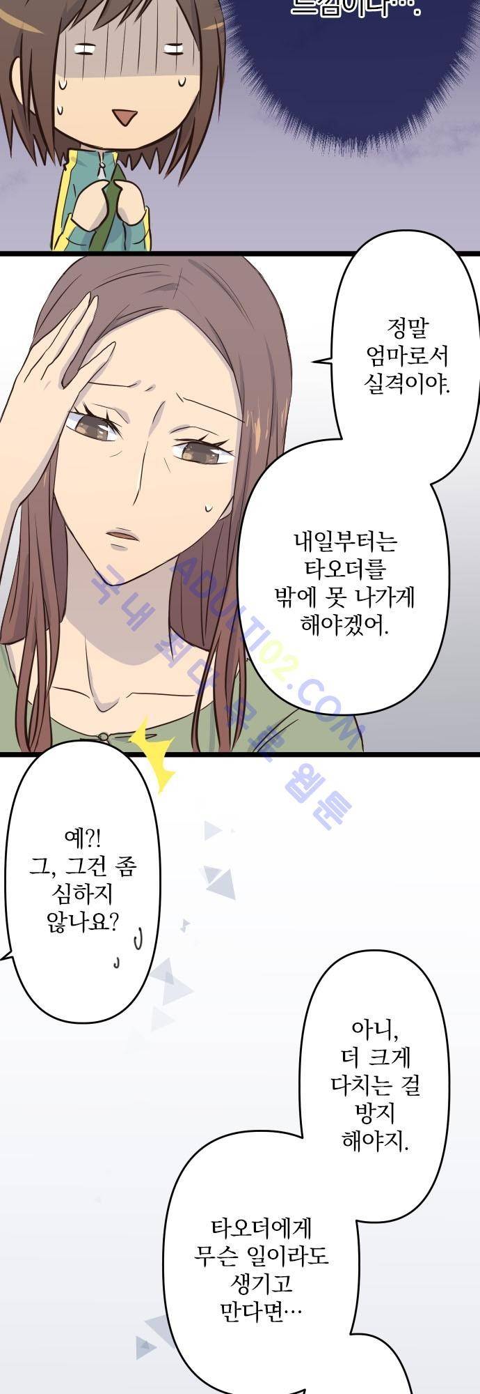 달 소년 11화 4
