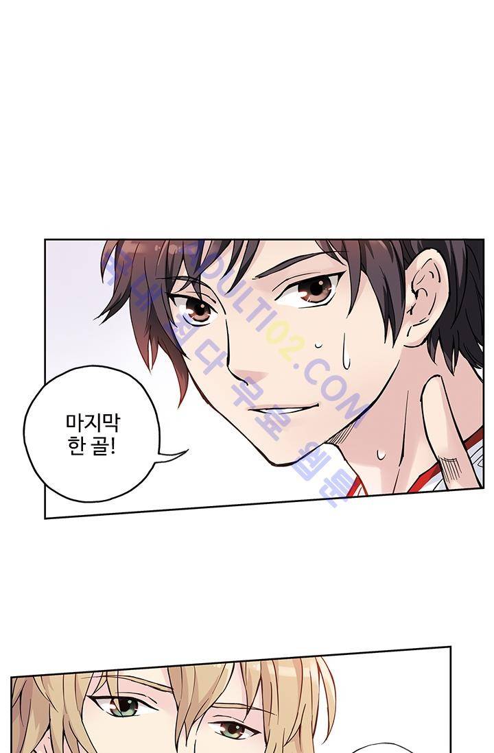 썸머 테이스트 10화 1