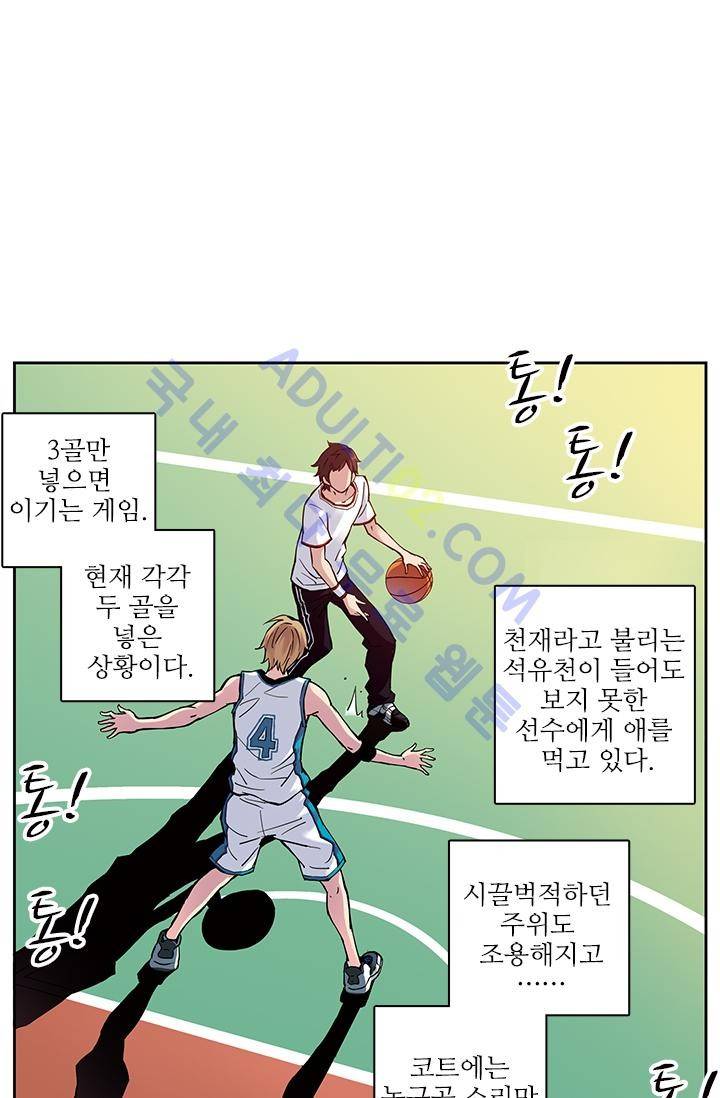 썸머 테이스트 10화 3