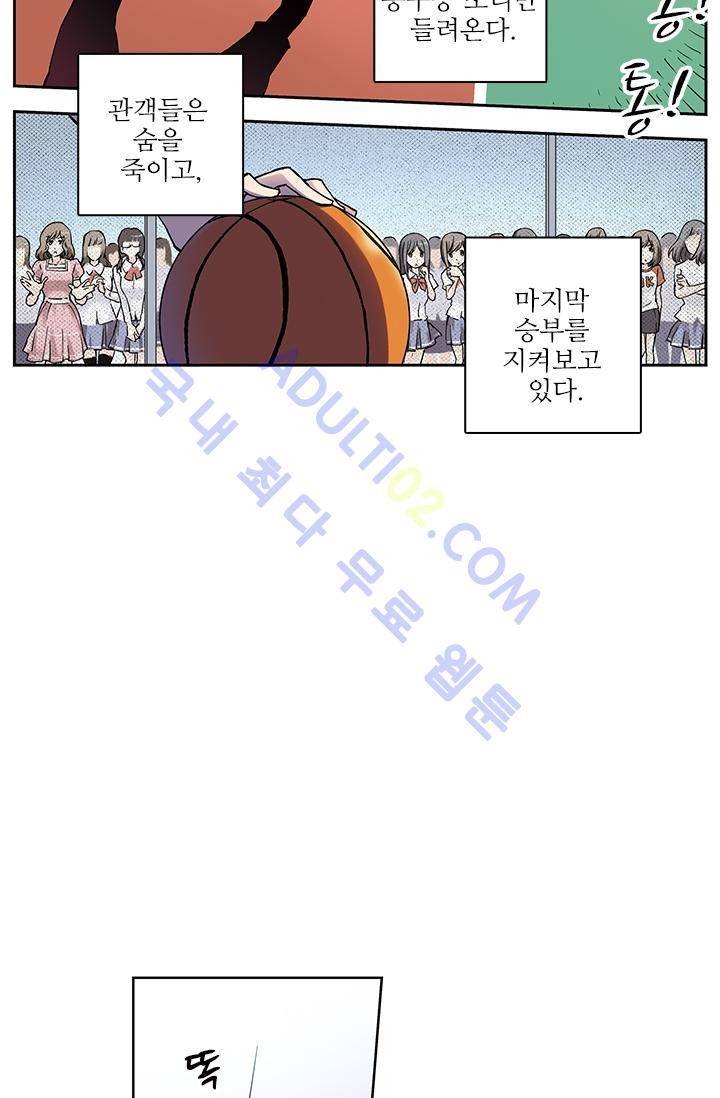 썸머 테이스트 10화 4