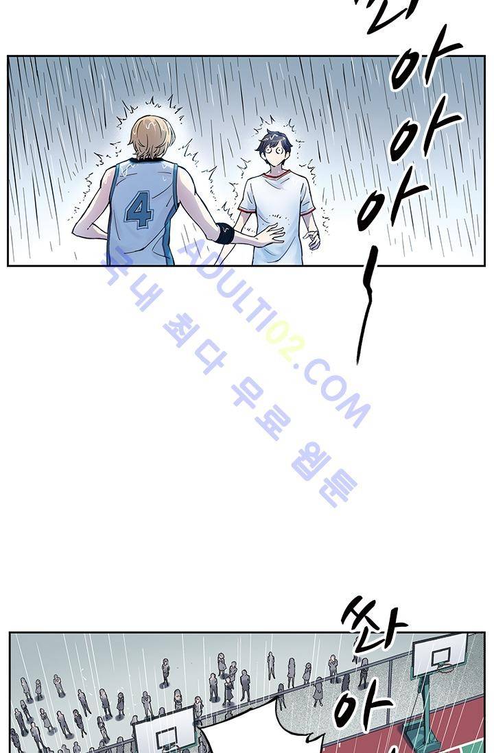 썸머 테이스트 10화 7