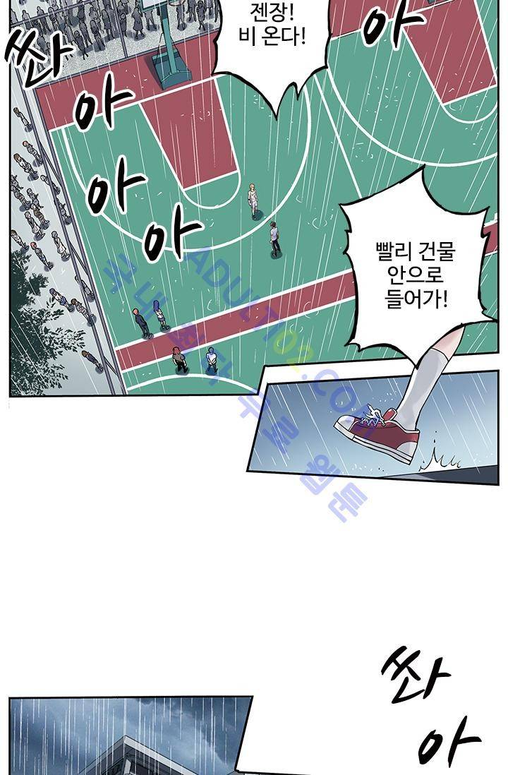 썸머 테이스트 10화 8